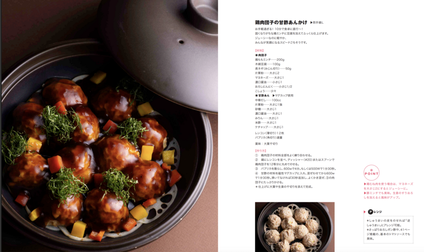 和 オーガニックライフスタイルと磁性鍋