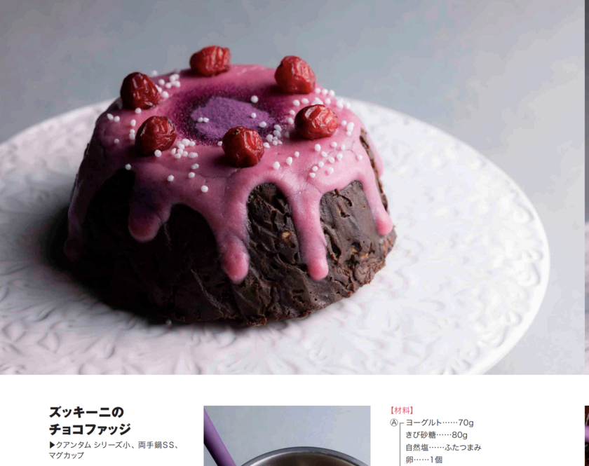 和 オーガニックライフスタイルと磁性鍋